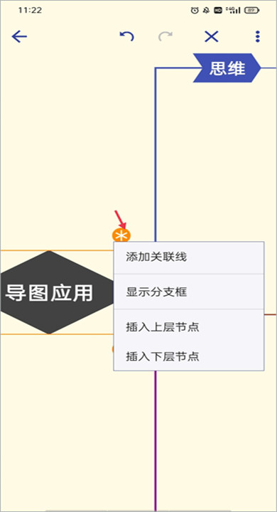 简约思维app手机版