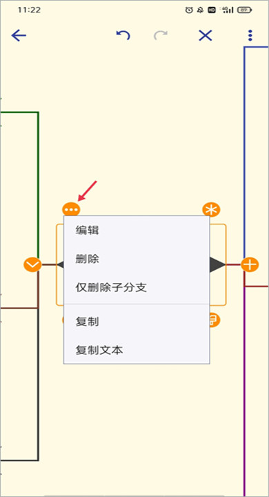 简约思维app手机版