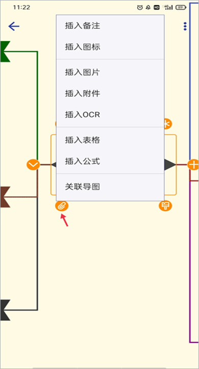 简约思维app手机版