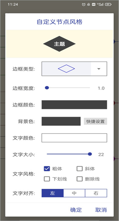 简约思维app手机版