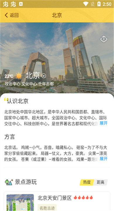 驴迹导游app下载