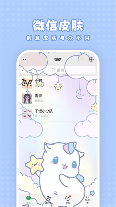 白桃壁纸安卓2