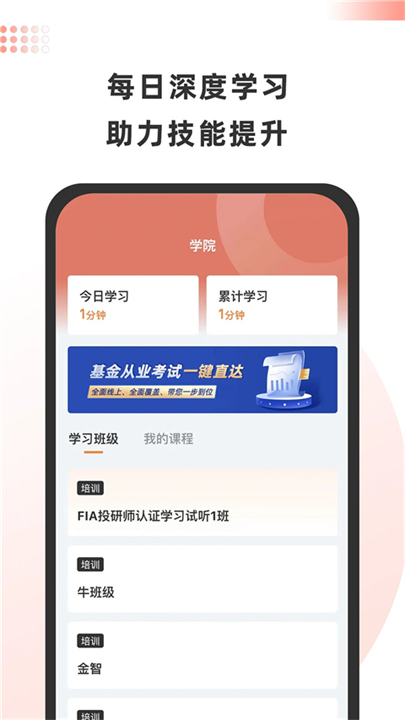 金魔仆app手机版2