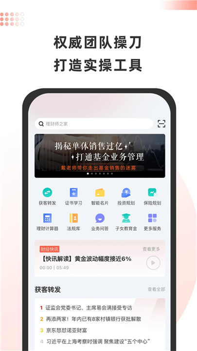 金魔仆app手机版3