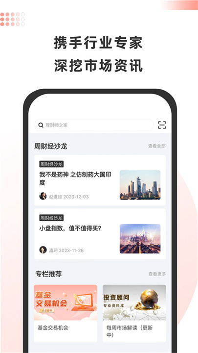 金魔仆app手机版4