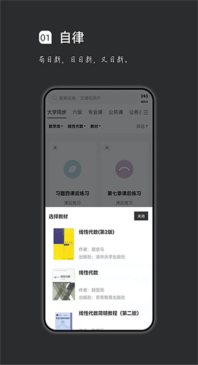 疯狂刷题app1
