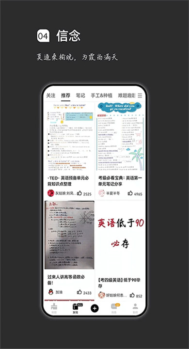 疯狂刷题app4