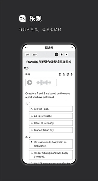 疯狂刷题app3