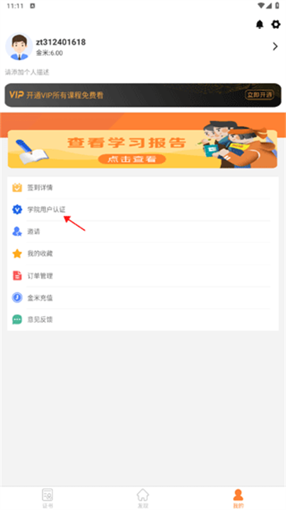 金魔仆app手机版截图