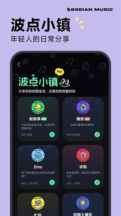波点音乐2