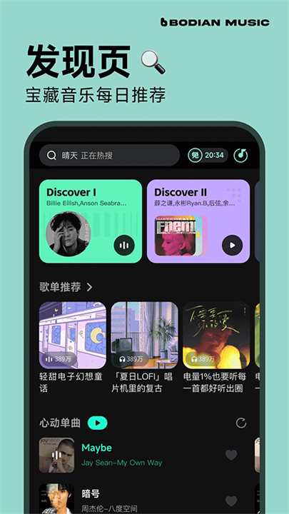 波点音乐4