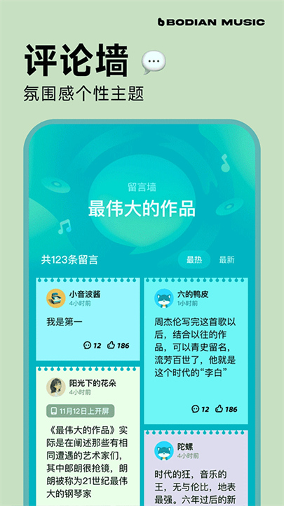 波点音乐5