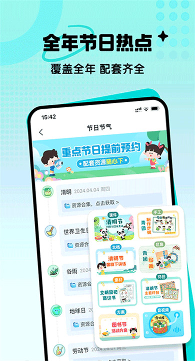 幼师贝壳app手机版2