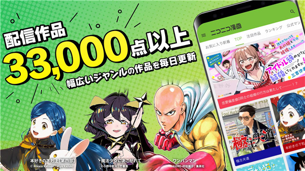 niconico漫画1