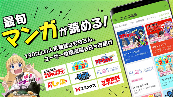 niconico漫画2