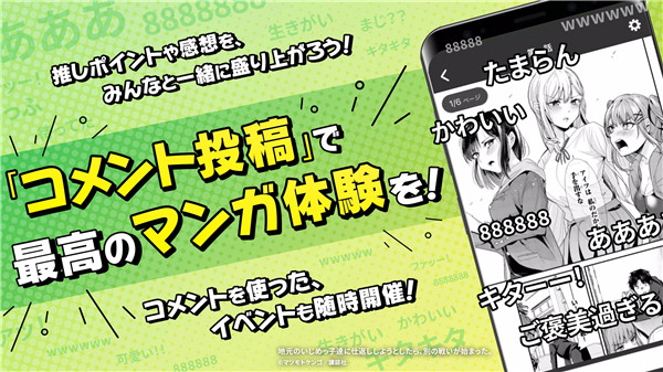 niconico漫画3
