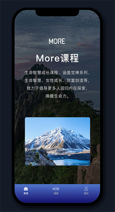 墨尔冥想app手机版2