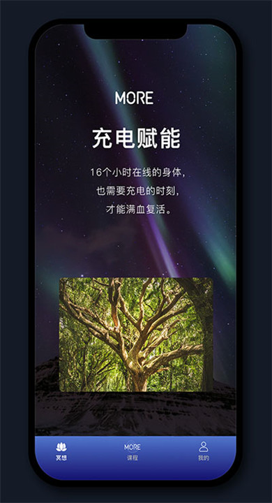 墨尔冥想app手机版4