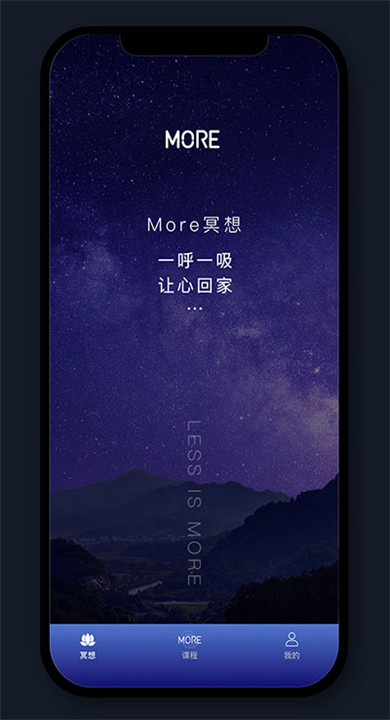 墨尔冥想app手机版3