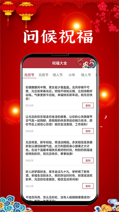 新年贺卡下载2
