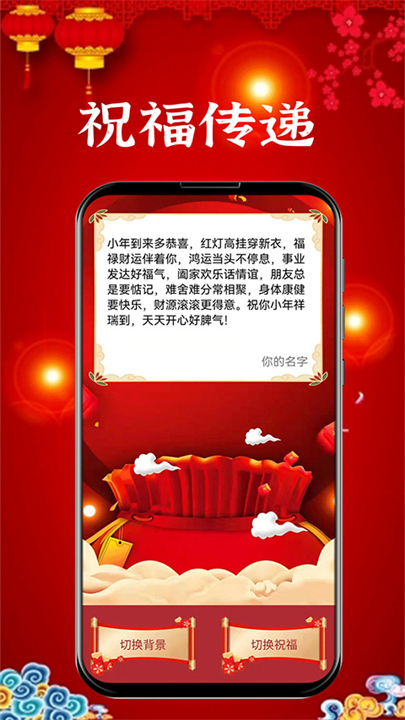 新年贺卡下载1