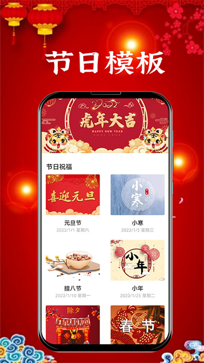 新年贺卡下载3