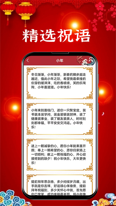 新年贺卡下载4
