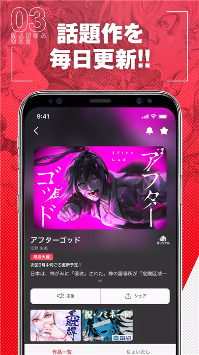 manga one3