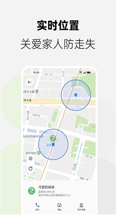 家庭空间app下载5