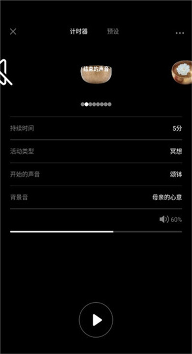 墨尔冥想app手机版