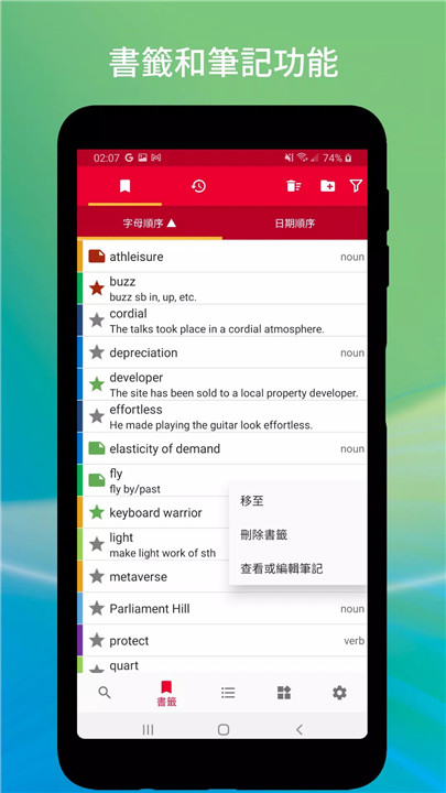 牛津英汉辞书8