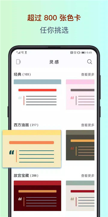 色采配色助手5