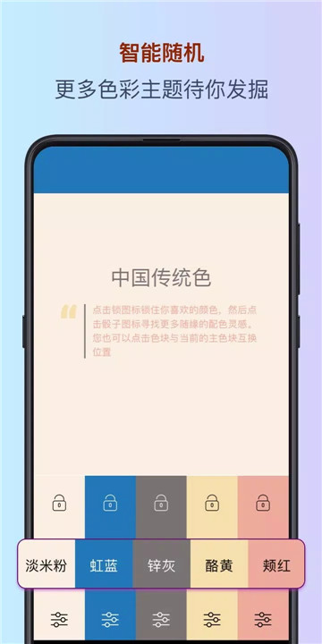 色采配色助手6