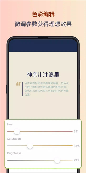 色采配色助手8