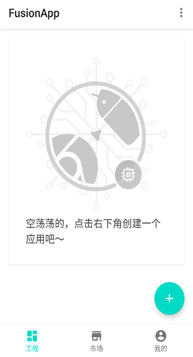 fusion软件1