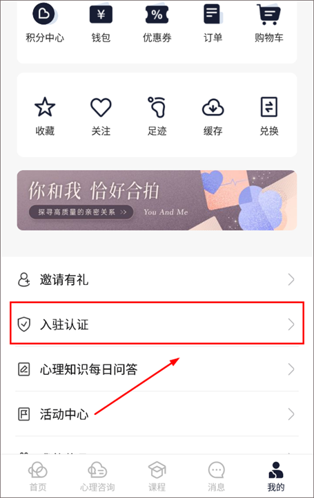 简单心理app手机截图