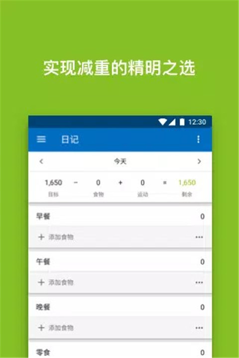 myfitnesspal3