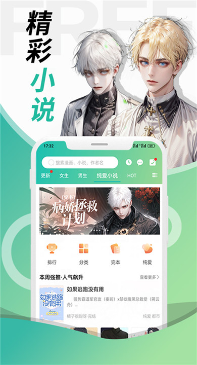 画涯下载4