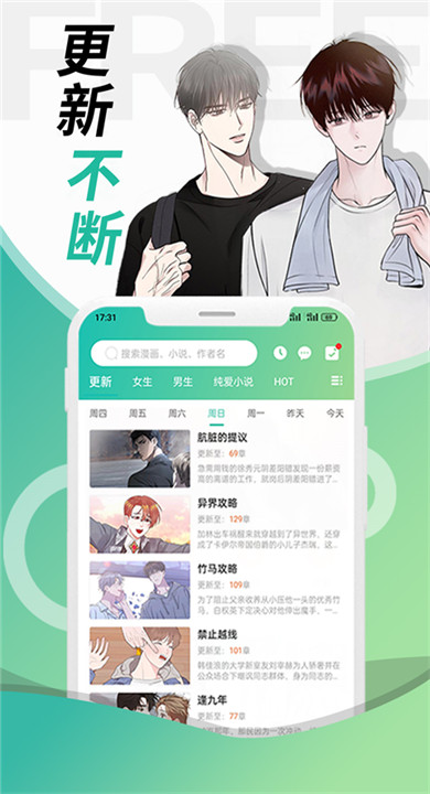 画涯下载3