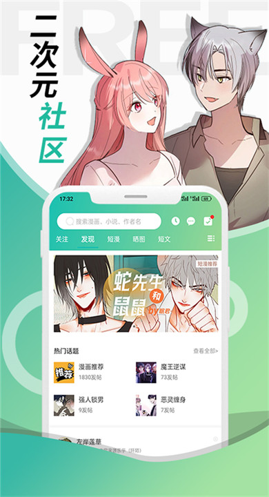 画涯下载5