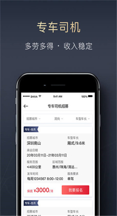 顺陆app4