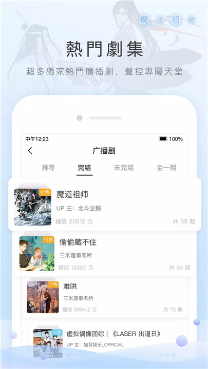猫耳fm1