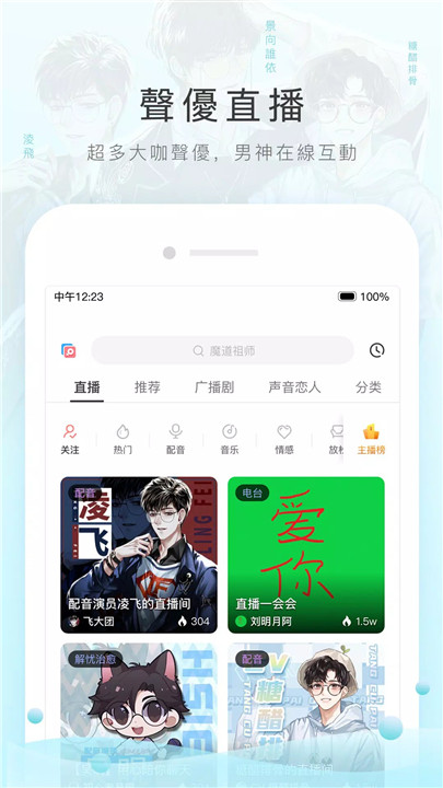 猫耳fm3