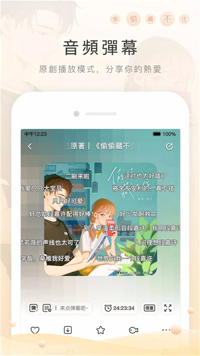 猫耳fm2