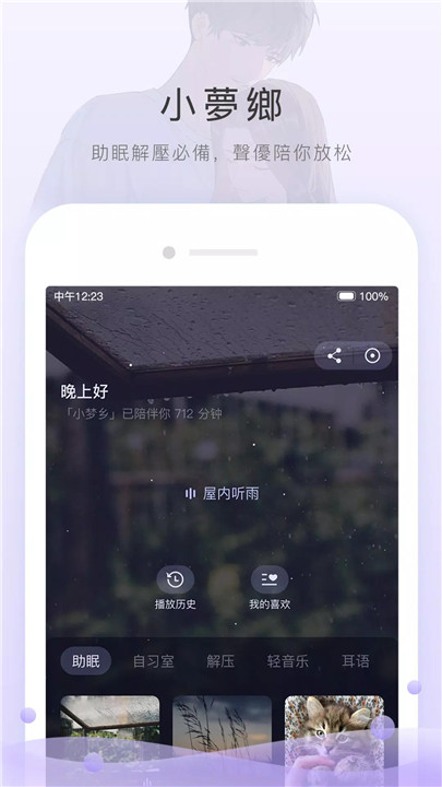 猫耳fm4