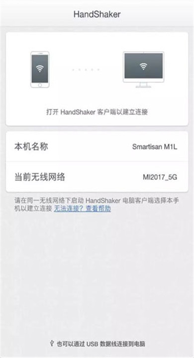 handshaker4