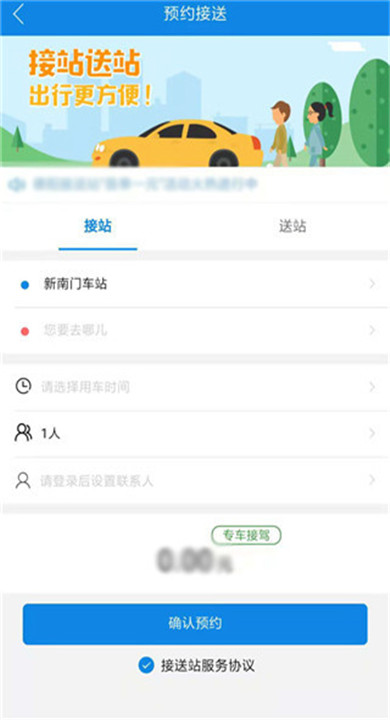 团子出行app