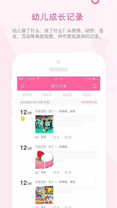 快乐的泡芙安卓1