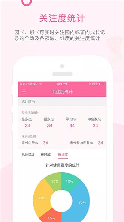 快乐的泡芙安卓2