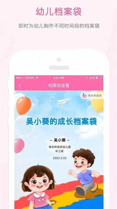 快乐的泡芙安卓3
